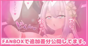 Page 712 of たぐ＠FANBOX/Skeb - preview thumbnail
