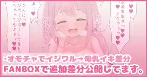 Page 747 of たぐ＠FANBOX/Skeb - preview thumbnail