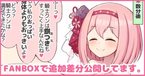 Page 825 of たぐ＠FANBOX/Skeb - preview thumbnail