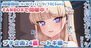 Page 999 of たぐ＠FANBOX/Skeb - preview thumbnail