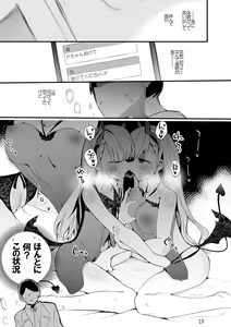 Page 20 of Dere x Ero x Matome Hon 2 - preview thumbnail