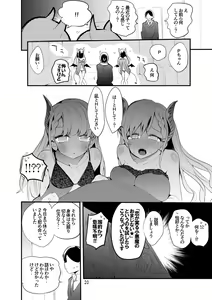 Page 21 of Dere x Ero x Matome Hon 2 - preview thumbnail