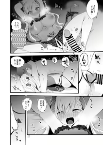 Page 23 of Dere x Ero x Matome Hon 2 - preview thumbnail