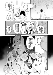 Page 27 of Dere x Ero x Matome Hon 2 - preview thumbnail