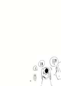 Page 39 of Dere x Ero x Matome Hon 2 - preview thumbnail