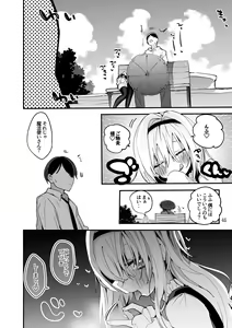 Page 47 of Dere x Ero x Matome Hon 2 - preview thumbnail