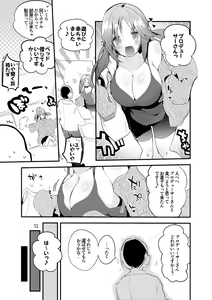 Page 52 of Dere x Ero x Matome Hon 2 - preview thumbnail