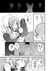 Page 54 of Dere x Ero x Matome Hon 2 - preview thumbnail