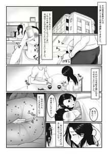 Page 17 of Hitozuma-san wa Yokkyuu Fuman? - preview thumbnail