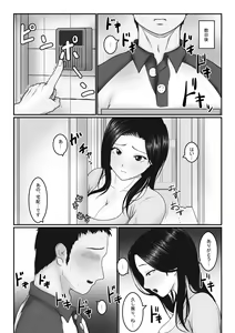 Page 18 of Hitozuma-san wa Yokkyuu Fuman? - preview thumbnail