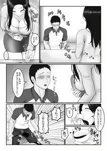 Page 20 of Hitozuma-san wa Yokkyuu Fuman? - preview thumbnail