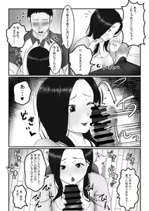 Page 21 of Hitozuma-san wa Yokkyuu Fuman? - preview thumbnail