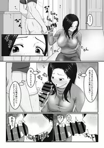Page 9 of Hitozuma-san wa Yokkyuu Fuman? - preview thumbnail