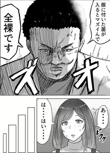 Page 12 of Akutoku Sanfujinkai ni Kansa to Shoushite Sokuhame Nakadashisareta Hitozuma - preview thumbnail