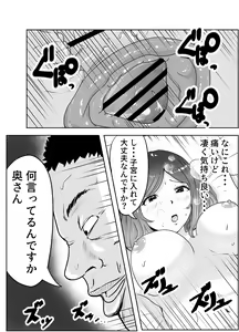 Page 26 of Akutoku Sanfujinkai ni Kansa to Shoushite Sokuhame Nakadashisareta Hitozuma - preview thumbnail