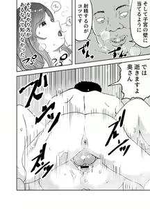 Page 28 of Akutoku Sanfujinkai ni Kansa to Shoushite Sokuhame Nakadashisareta Hitozuma - preview thumbnail