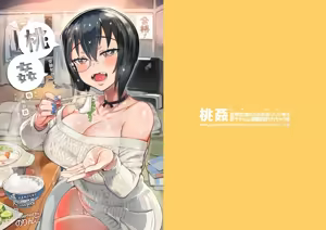 Momokan Juken Benkyou no Tame Otomari Shi ni Kita Momo-chan ni Gyaku Suiminkan Sarechau Hon - hentai manga cover image