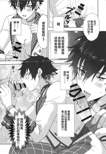 Page 36 of Mob x Jun web Sairoku - preview thumbnail