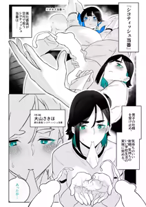 Page 28 of Okazu Touban no Seitai - THE REPORT ON ECOLOGY OF "SNACK DUTY" - preview thumbnail