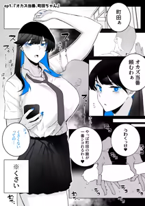 Page 3 of Okazu Touban no Seitai - THE REPORT ON ECOLOGY OF "SNACK DUTY" - preview thumbnail
