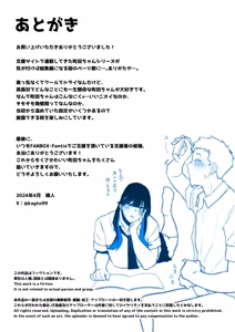 Page 95 of Okazu Touban no Seitai - THE REPORT ON ECOLOGY OF "SNACK DUTY" - preview thumbnail