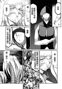 Page 16 of Nise DRAGON BLOOD! 18 1/2. - preview thumbnail