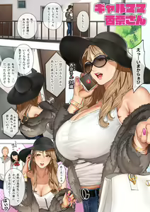 Page 2 of Gal Mama Anna-san - preview thumbnail