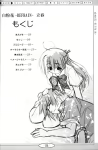 Page 3 of Oshiroibana -REFRAIN- Risshun - preview thumbnail