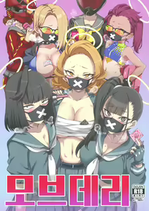 MobDeli | 모브데리 — hentai manga cover on Fhentai