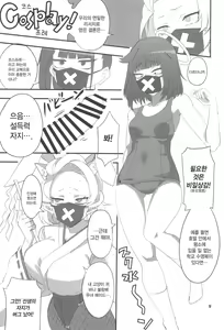 Page 9 of MobDeli 2 | 모브데리 2 - preview thumbnail