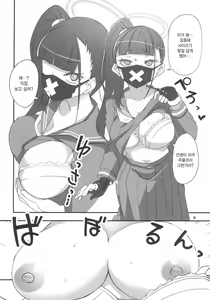 Page 8 of MobDeli 3 Solo | 모브데리 3 solo - preview thumbnail