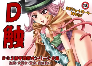 Page 38 of DEATH Yone MIX Plus - preview thumbnail