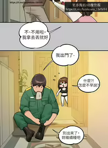 Page 164 of 韩漫：富家女姐姐 126-137 完结 官中 - preview thumbnail