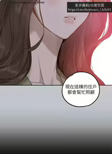 Page 199 of 韩漫：富家女姐姐 126-137 完结 官中 - preview thumbnail