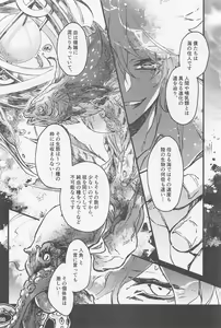 Page 25 of Shinsou  Yawa  #2 - preview thumbnail