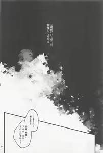 Page 33 of Shinsou  Yawa  #2 - preview thumbnail