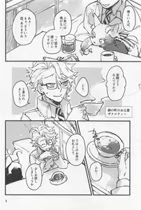 Page 7 of Shinsou  Yawa  #2 - preview thumbnail