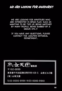 Page 31 of Gekkan Jukujo Tengoku 2023 Shinnen Tokudai-go - preview thumbnail