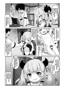 Page 3 of Irorisou - preview thumbnail