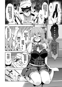 Page 4 of Pola Ikunyuu Nisshi - preview thumbnail
