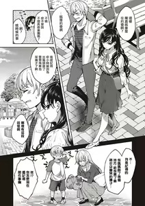 Page 4 of MEGURI DOKORO 5-po - preview thumbnail