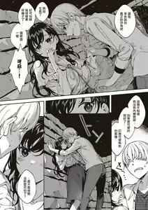 Page 8 of MEGURI DOKORO 5-po - preview thumbnail