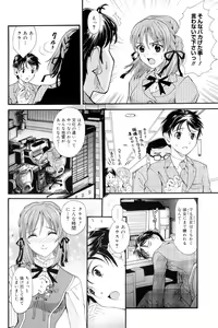 Page 107 of Onee-san datte Bousou Shitai - preview thumbnail