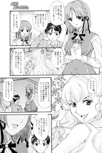 Page 108 of Onee-san datte Bousou Shitai - preview thumbnail