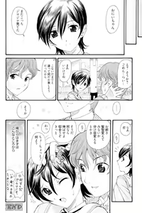 Page 141 of Onee-san datte Bousou Shitai - preview thumbnail