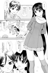 Page 164 of Onee-san datte Bousou Shitai - preview thumbnail