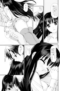 Page 170 of Onee-san datte Bousou Shitai - preview thumbnail