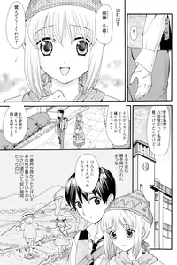 Page 184 of Onee-san datte Bousou Shitai - preview thumbnail