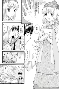 Page 185 of Onee-san datte Bousou Shitai - preview thumbnail