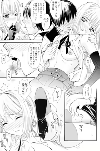 Page 194 of Onee-san datte Bousou Shitai - preview thumbnail
